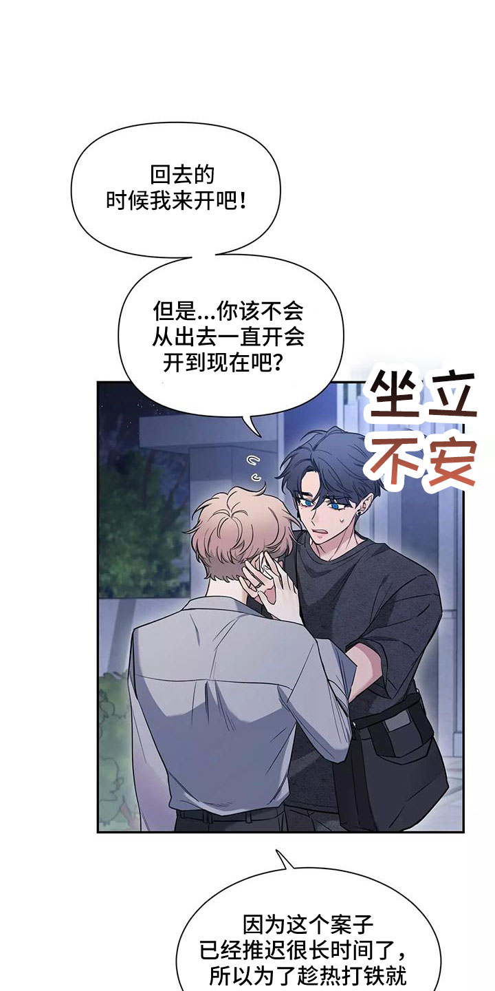 第132章：【第二季】一起回家14