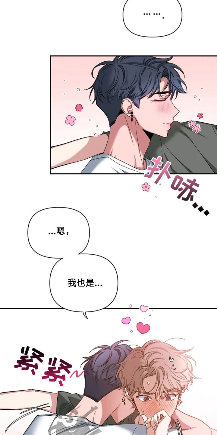 第80章：【第二季】心焦的滋味10