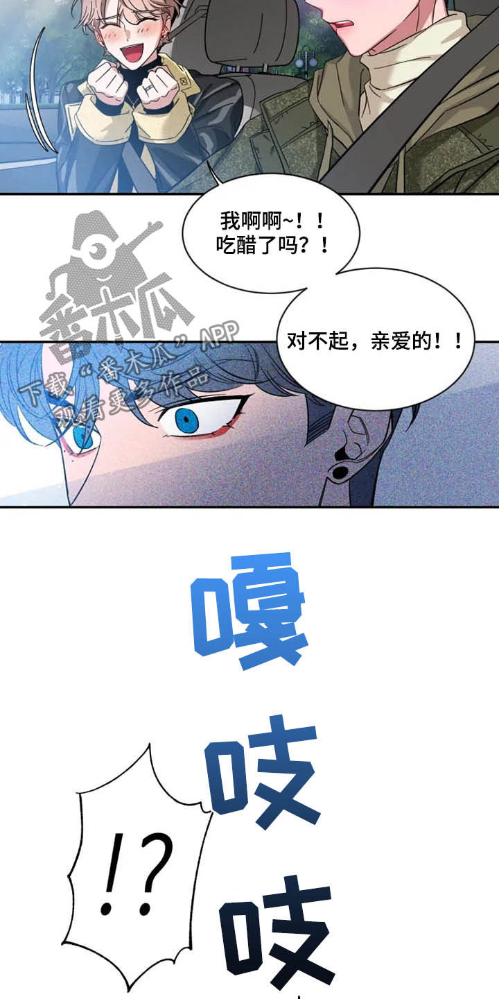 第89章：【第二季】亲爱的12