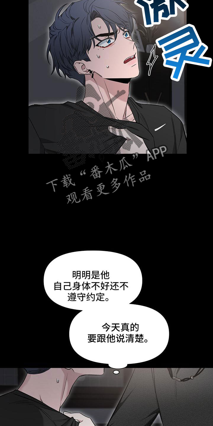 第136章：【第二季】吃醋2