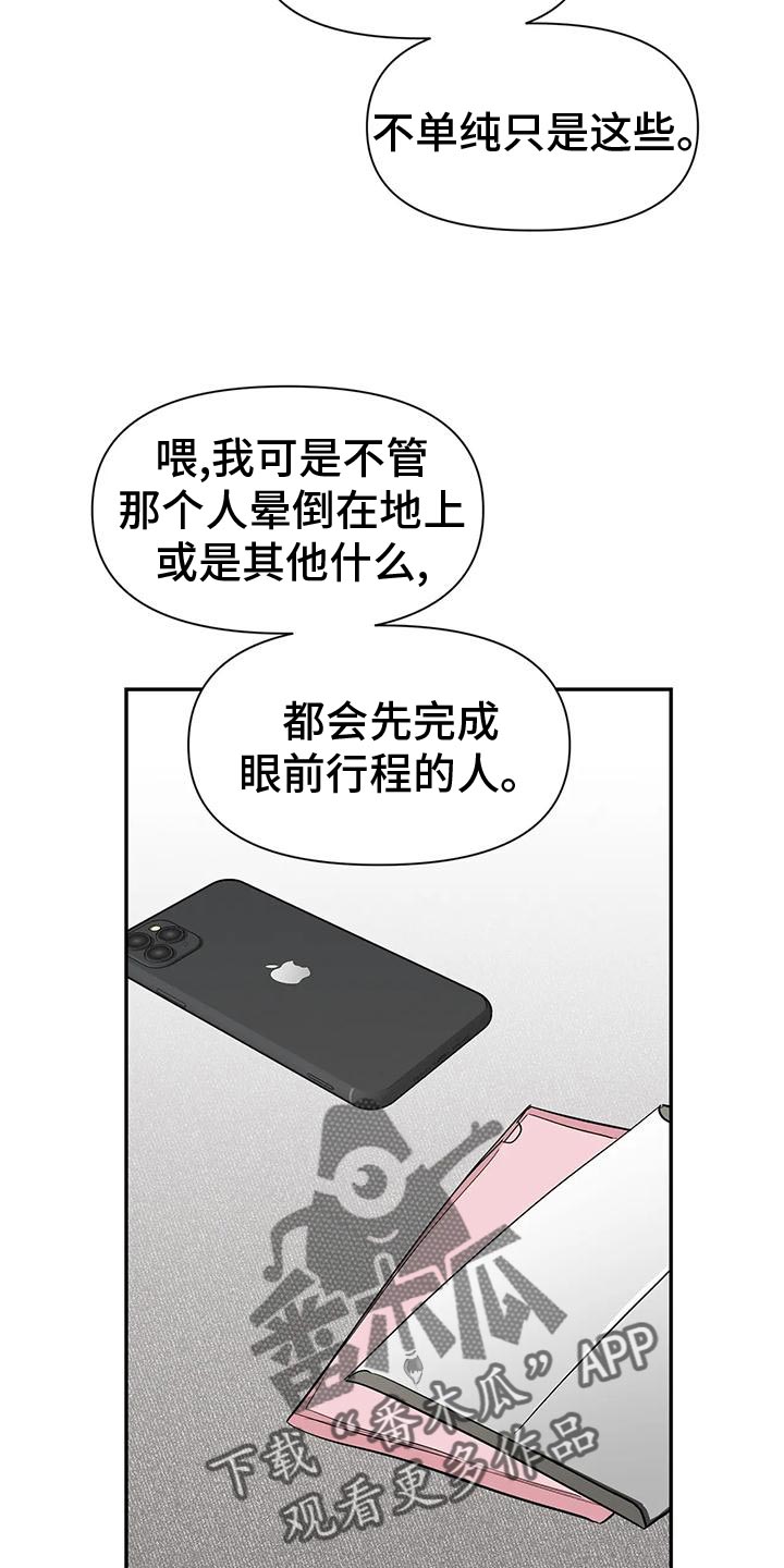 第143章：【第二季】痴情剧16