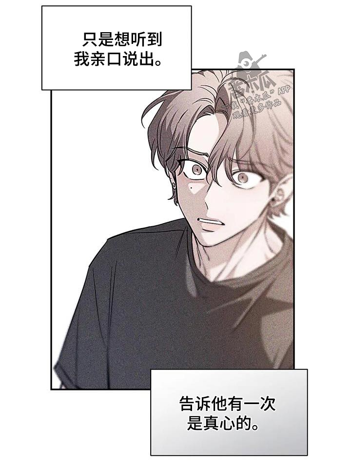 第149章：【第二季】好好休息9