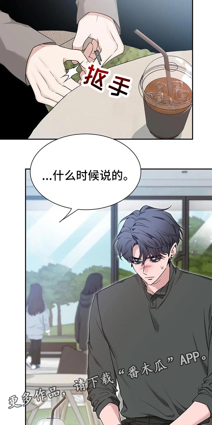 第170章：【第二季】想要认真和你聊聊19