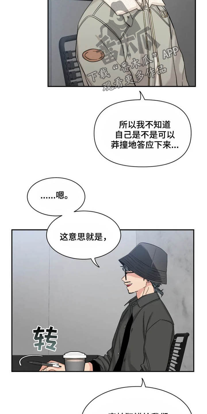 第98章：【第二季】模特面试22