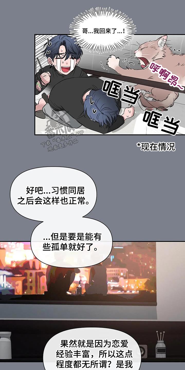 第151章：【第二季】理由18