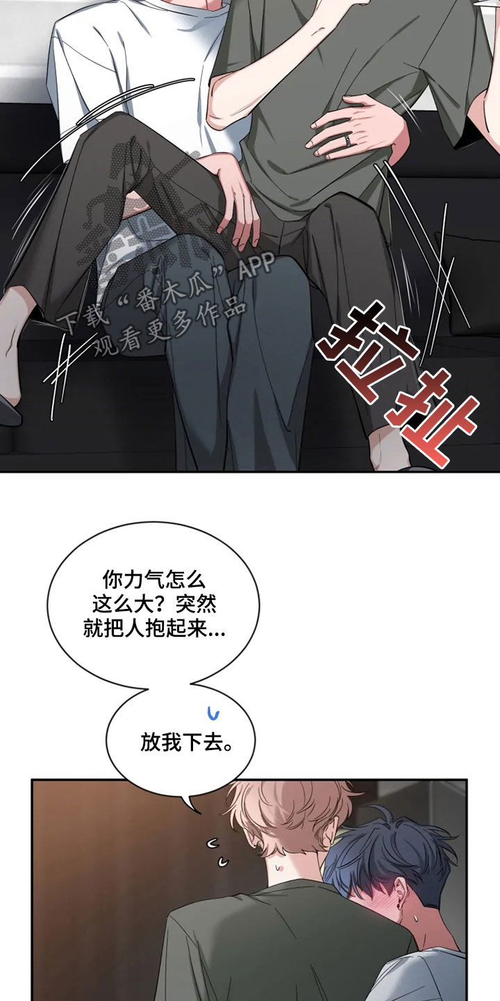 第79章：【第二季】酒后吐真言17