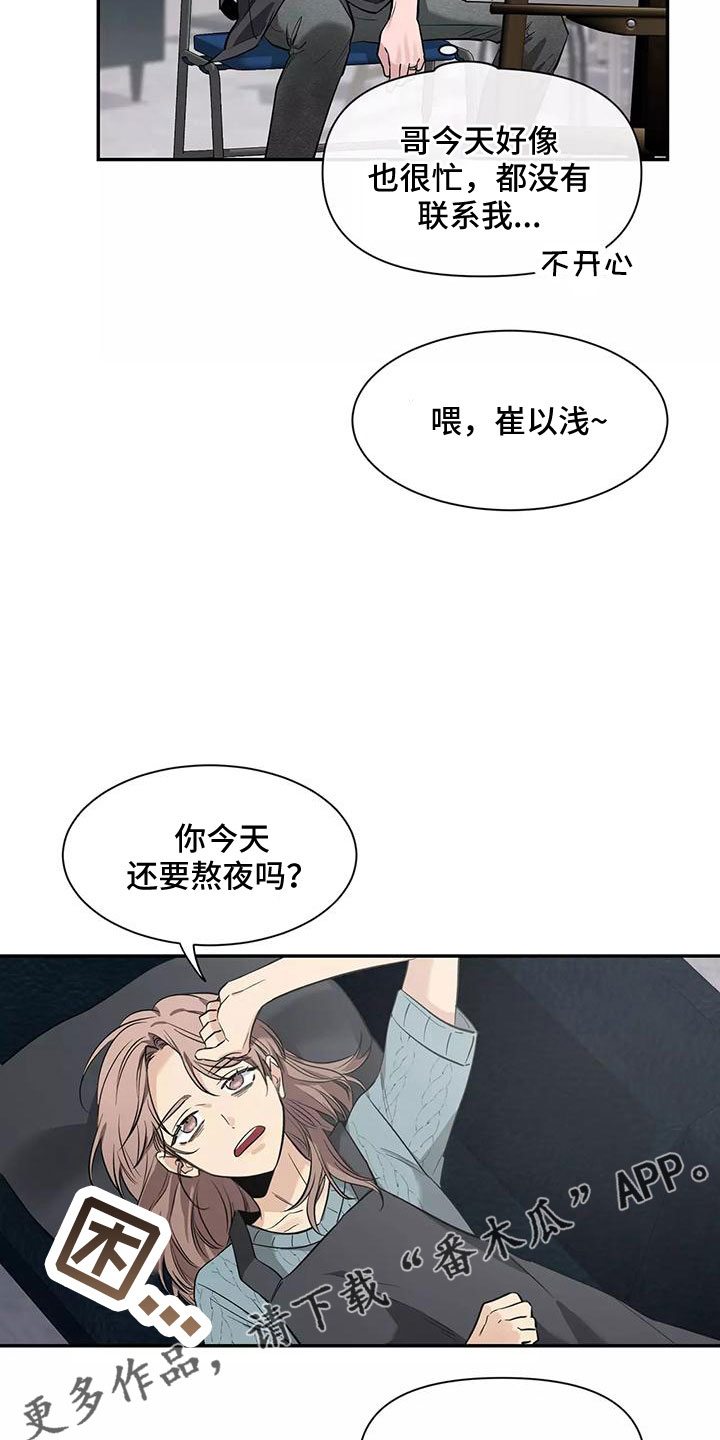 第131章：【第二季】眼睛疼28