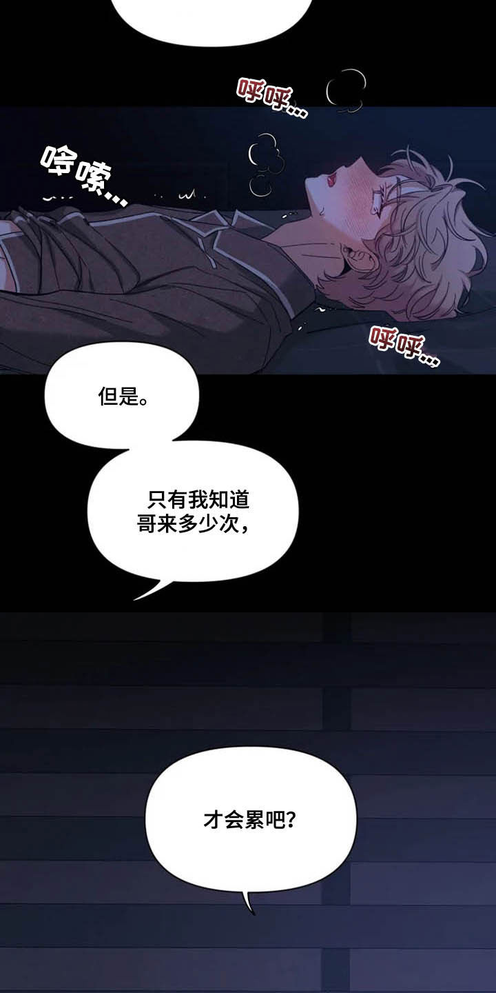 第95章：【第二季】反客为主19