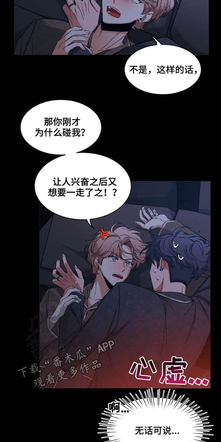 第94章：【第二季】打上记号9