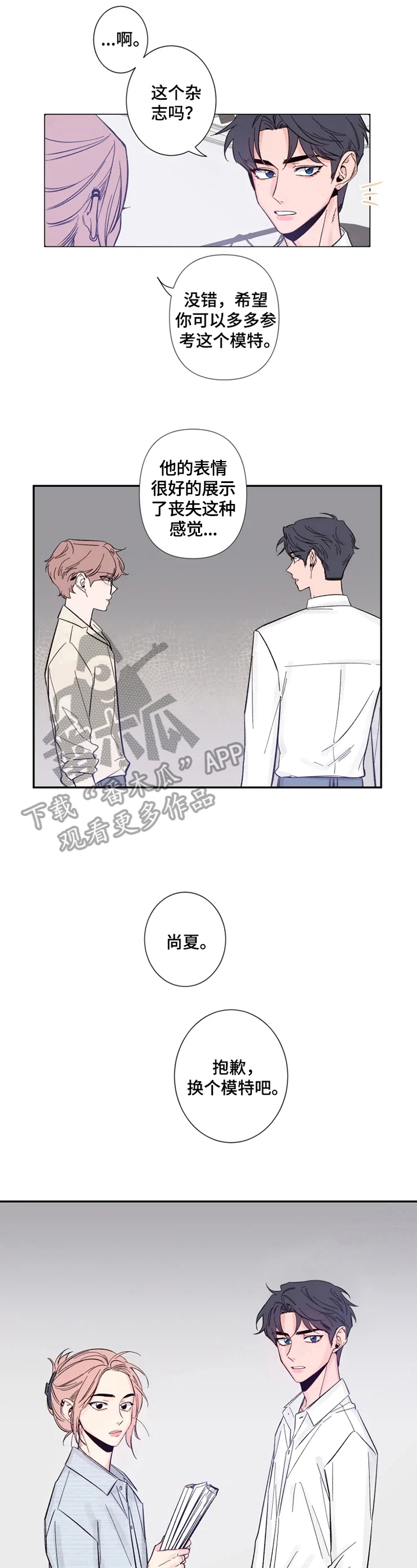 第12章：我也想拍2
