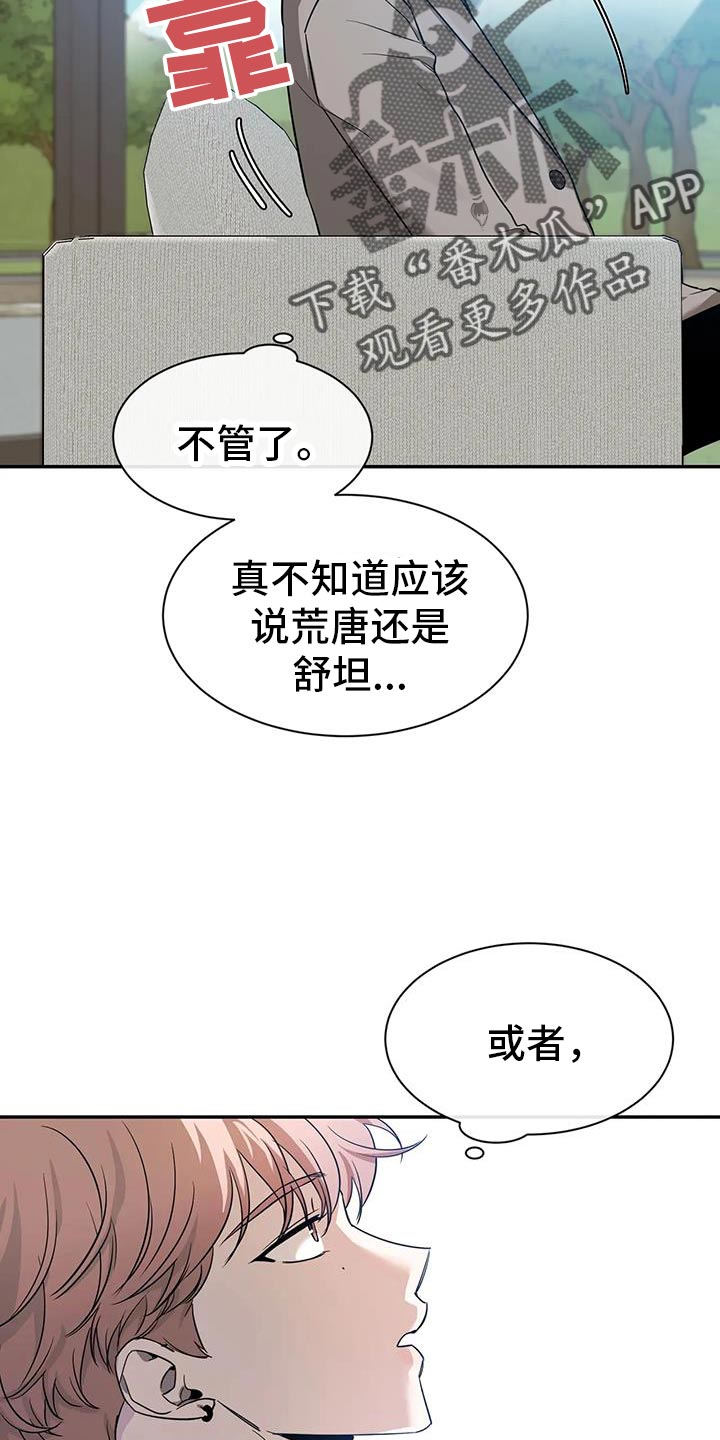 第171章：【第二季】彼此的最后一个人10