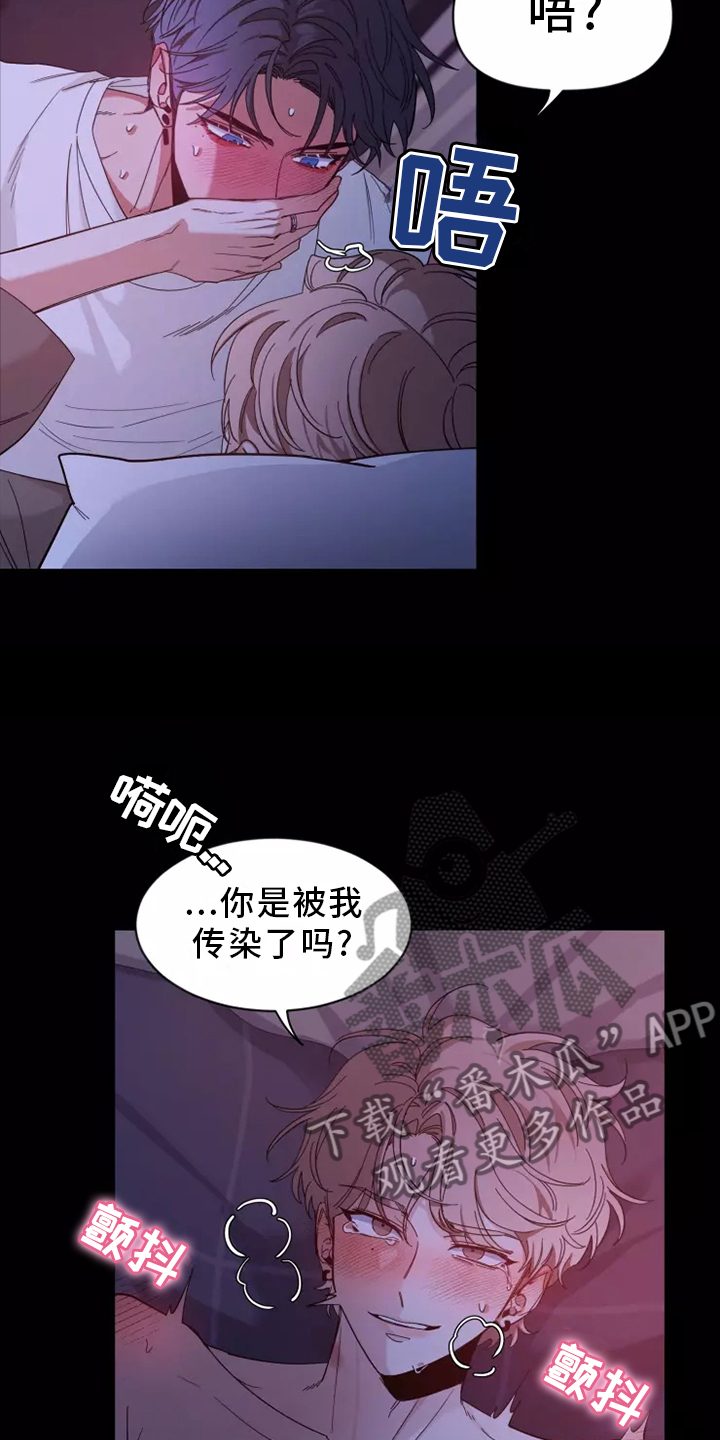 第122章：【第二季】确认13