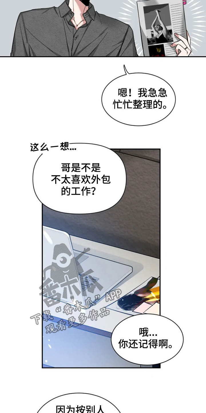 第86章：【第二季】说实话10