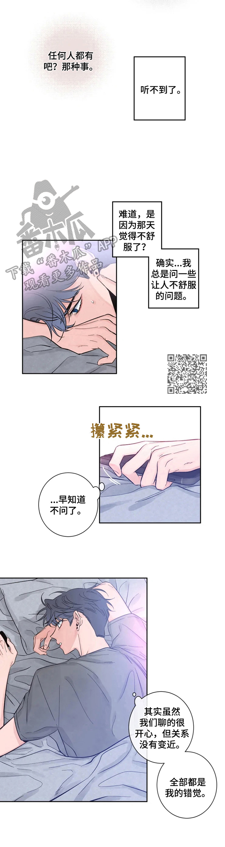 第19章：说中心事3