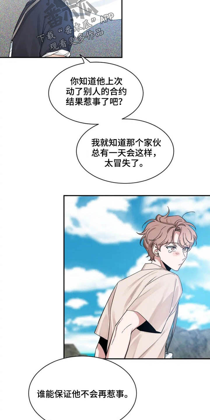 第101章：【第二季】我认真的9
