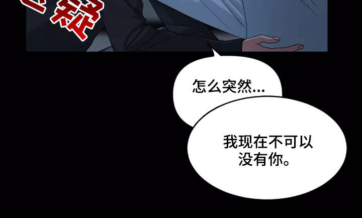 第112章：【第二季】不要抛弃我7