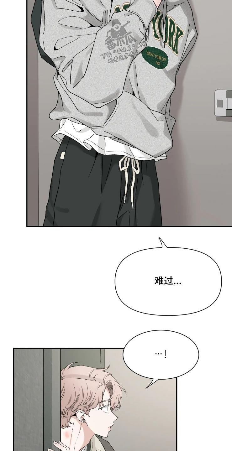 第157章：【第二季】无法集中5