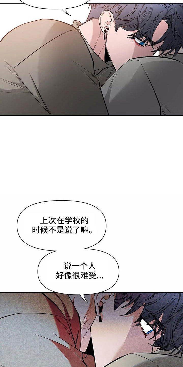 第139章：【第二季】只能相信了7