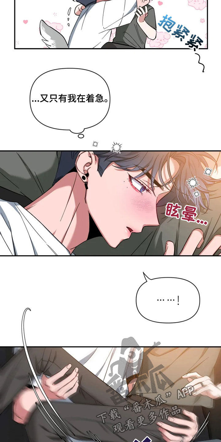 第80章：【第二季】心焦的滋味12