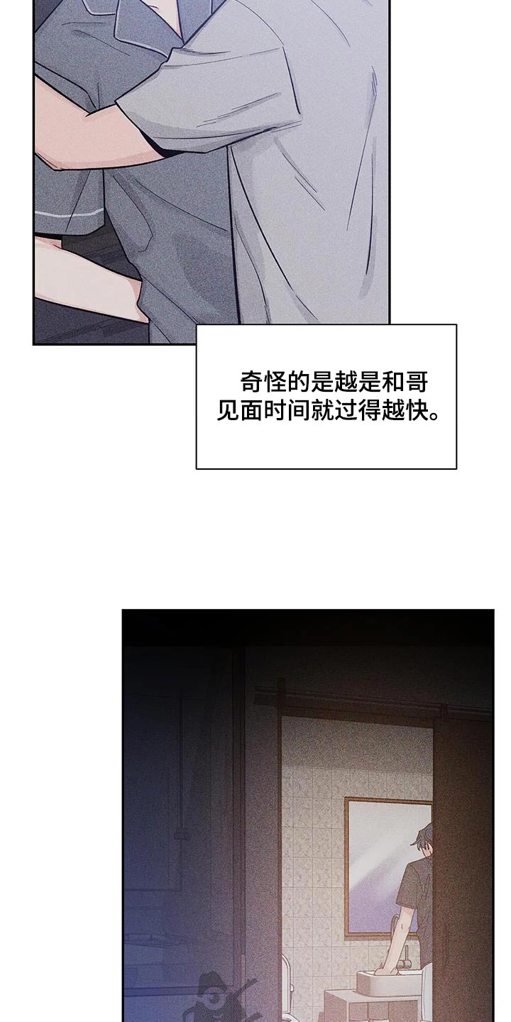 第168章：【第二季】遇到哥23