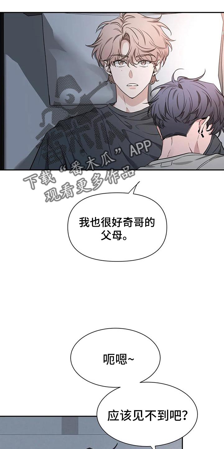 第172章：【第二季】以后再跟你说16
