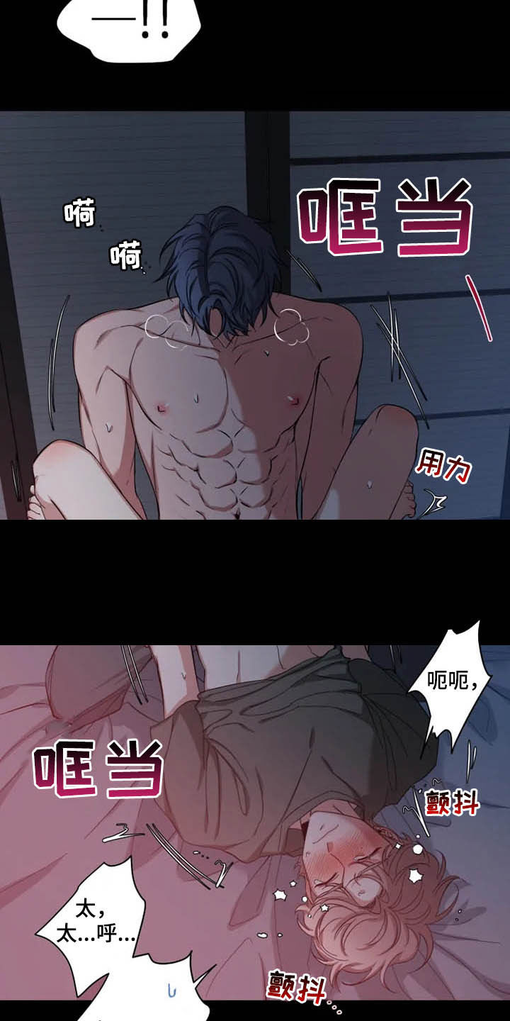 第83章：【第二季】头疼16