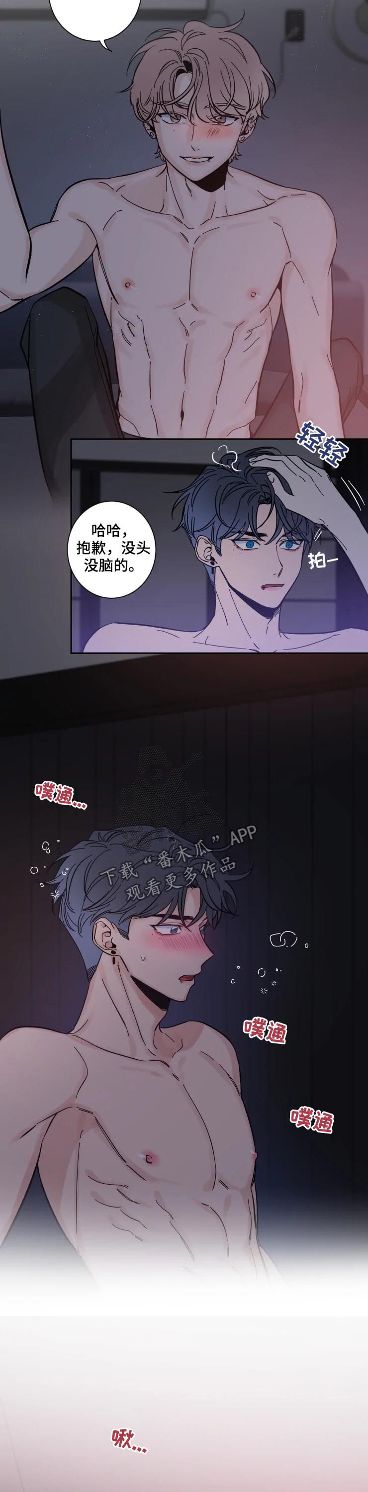 第48章：黏在一起6