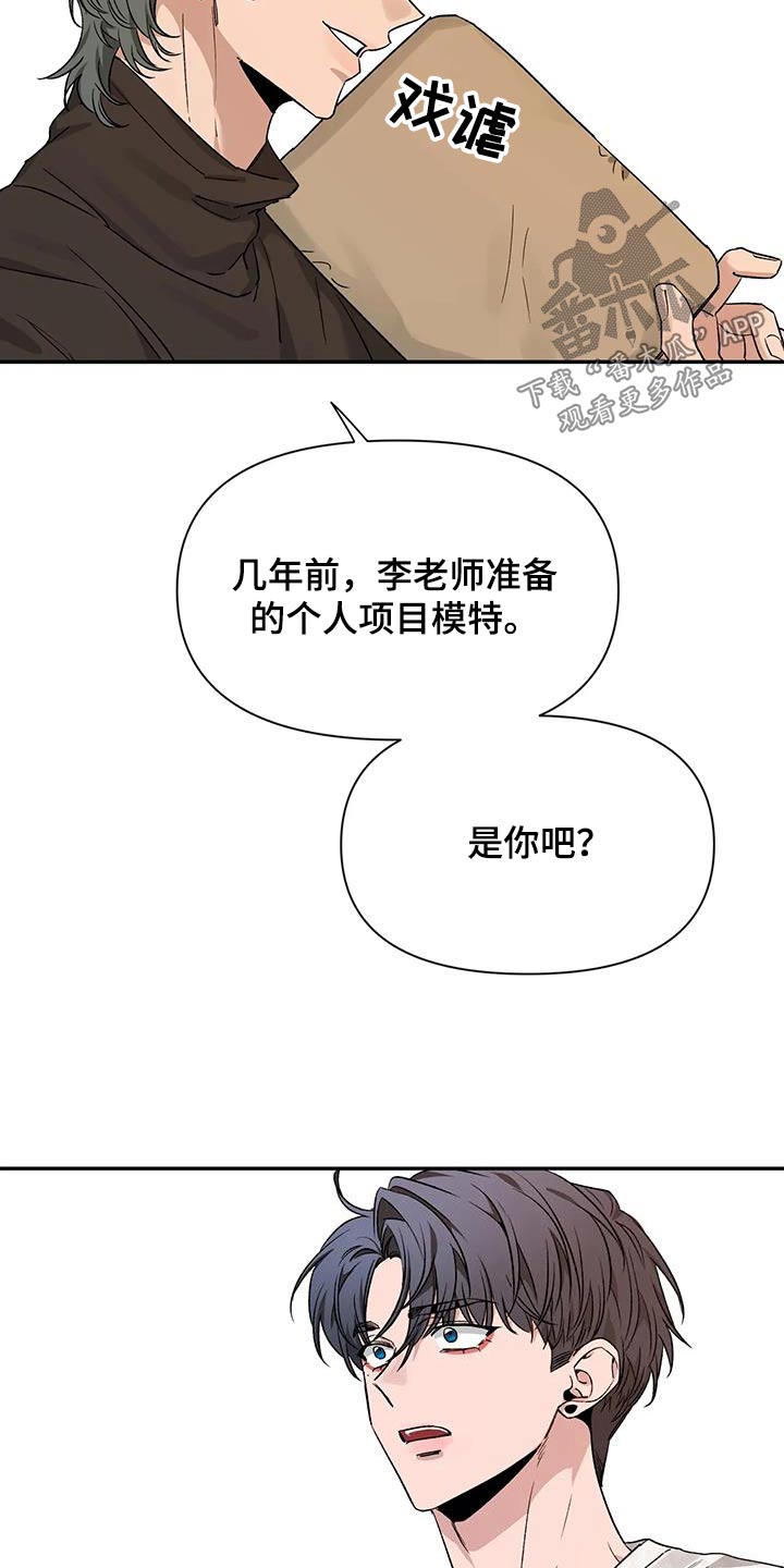 第164章：【第二季】是什么21