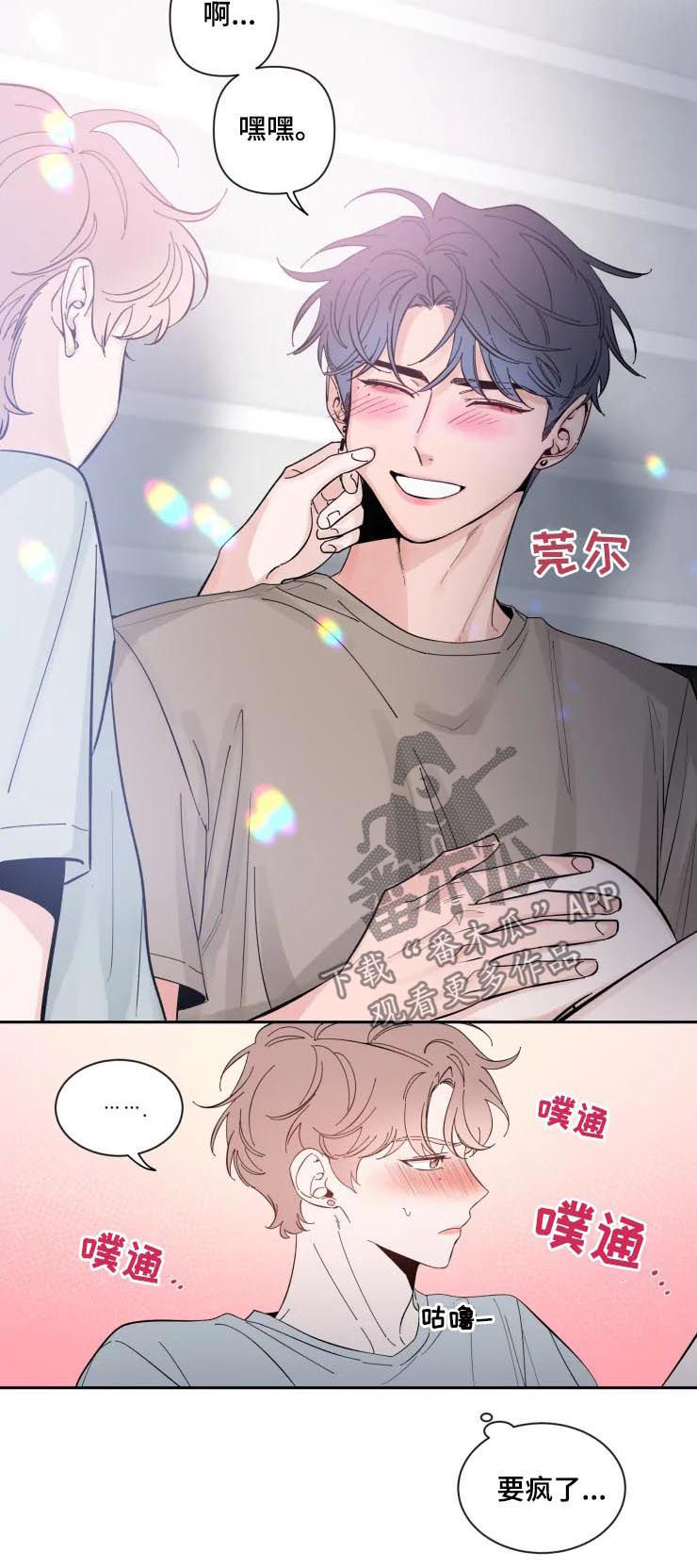 第58章：不可思议3