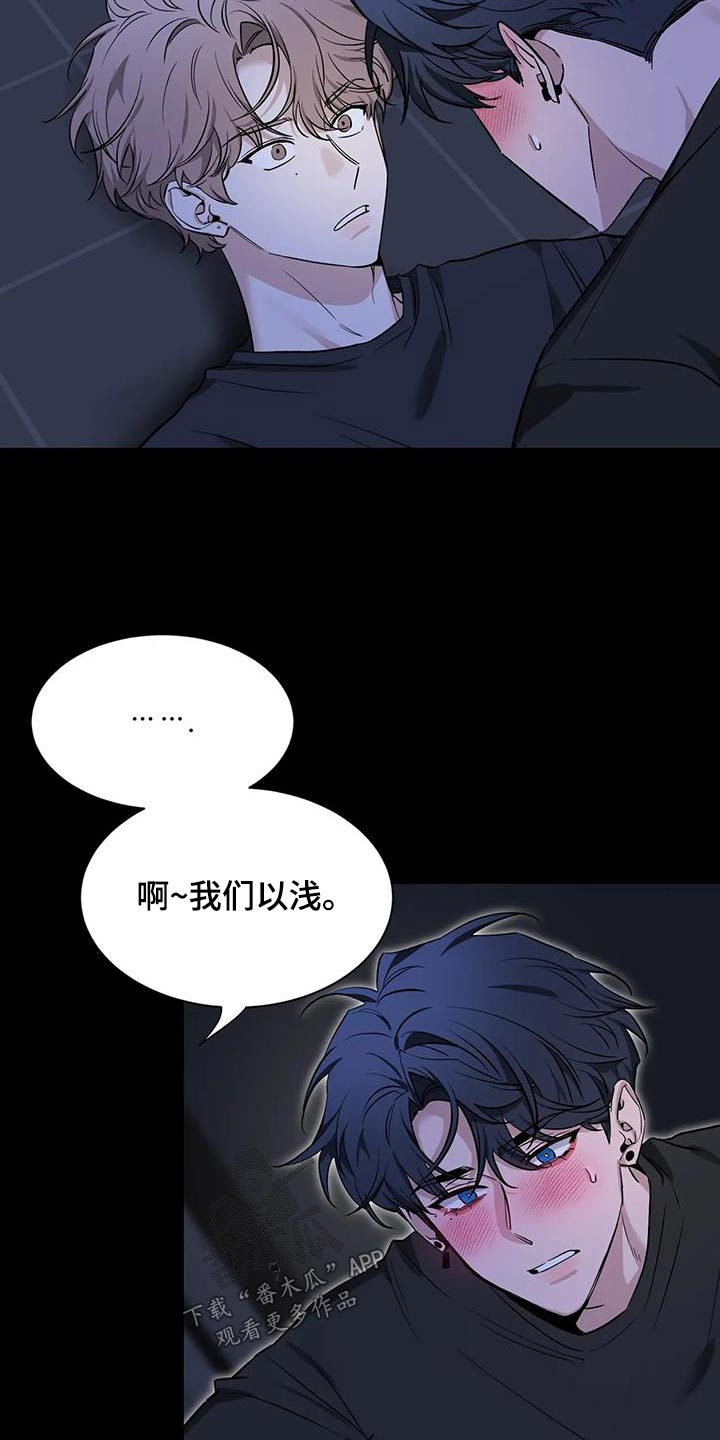 第180章：【第二季】不会忘记9