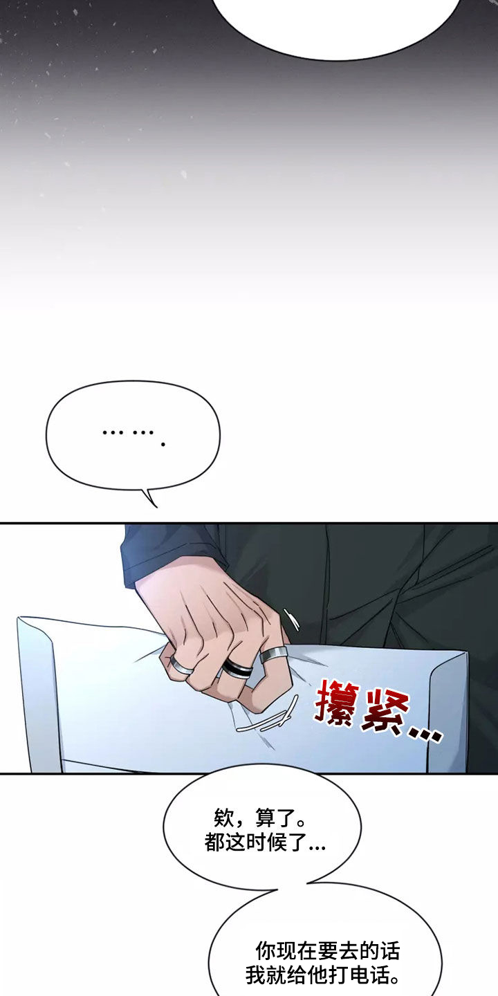 第117章：【第二季】让人不安19
