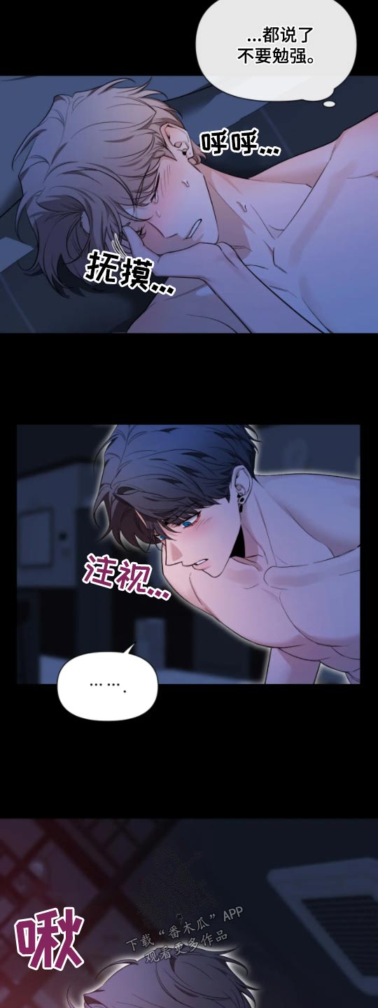 第182章：【第二季】睡着了13