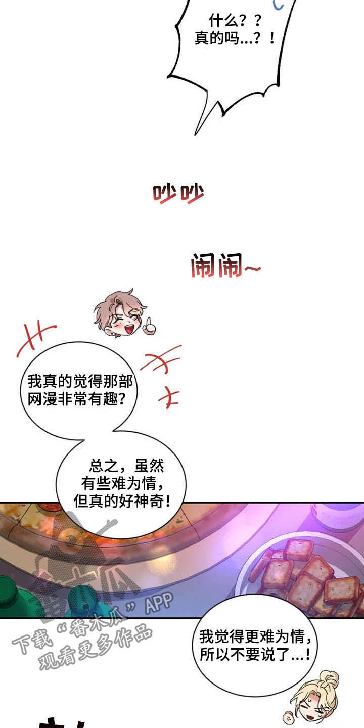 第70章：【第二季】好好负责1
