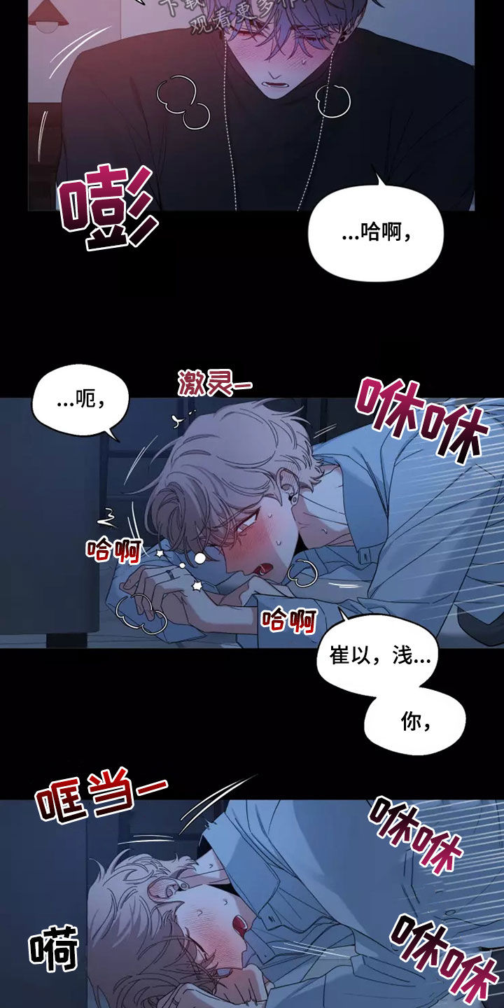 第113章：【第二季】不懂3