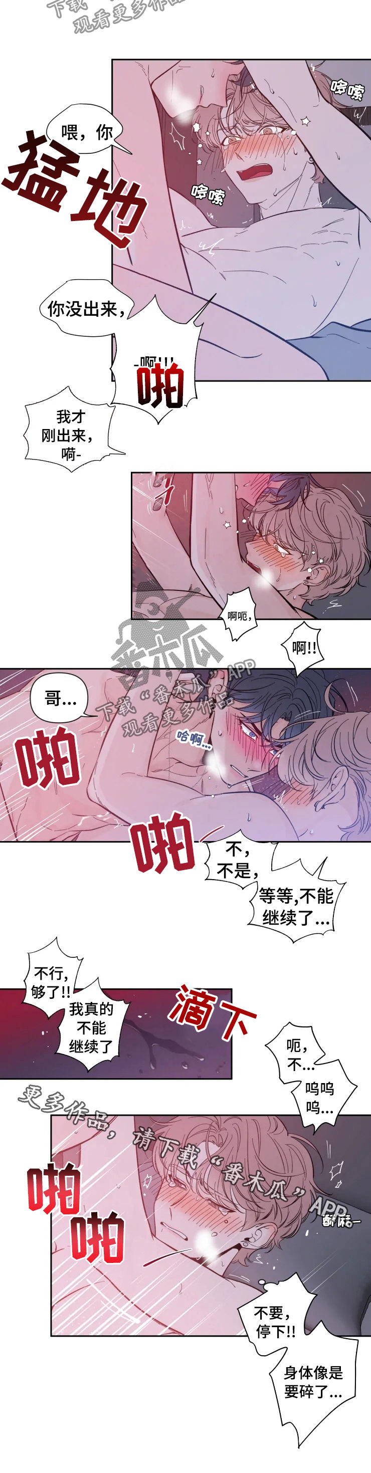 第35章：起了贪心9