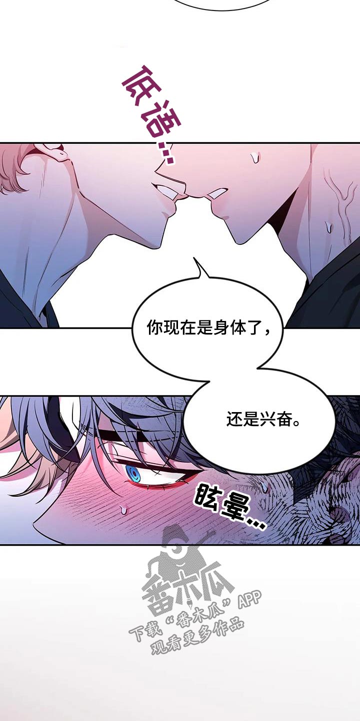 第178章：【第二季】有点不一样19