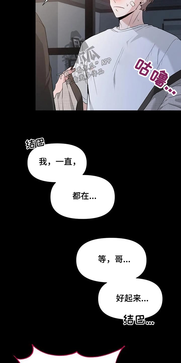 第153章：【第二季】冷静11