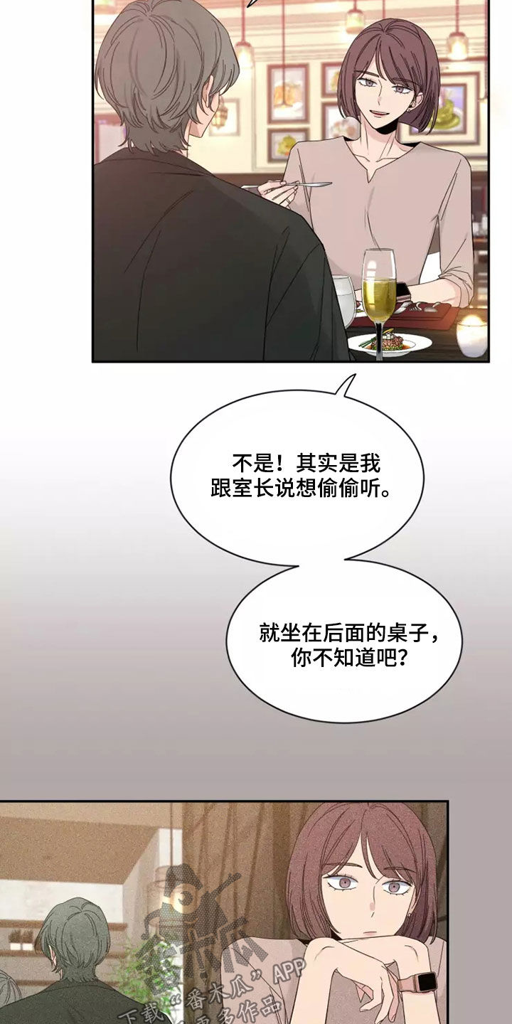 第118章：【第二季】伤疤13