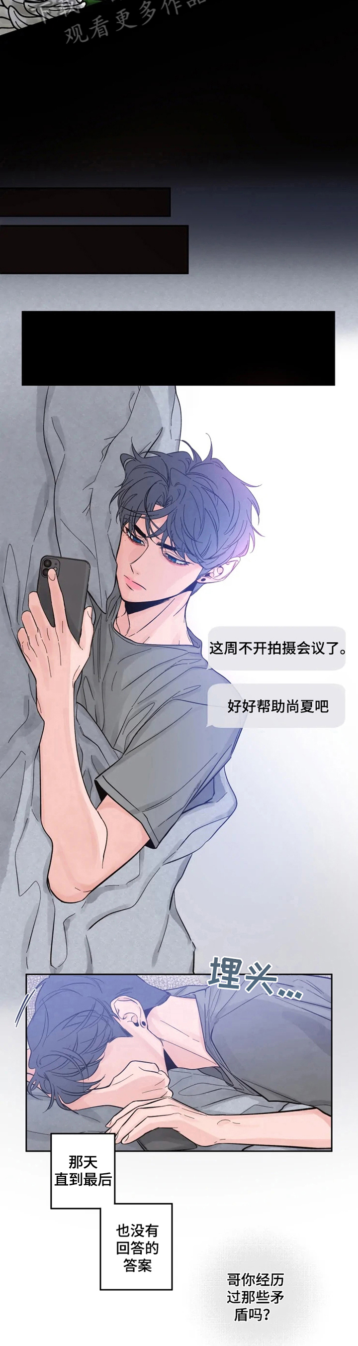 第19章：说中心事2