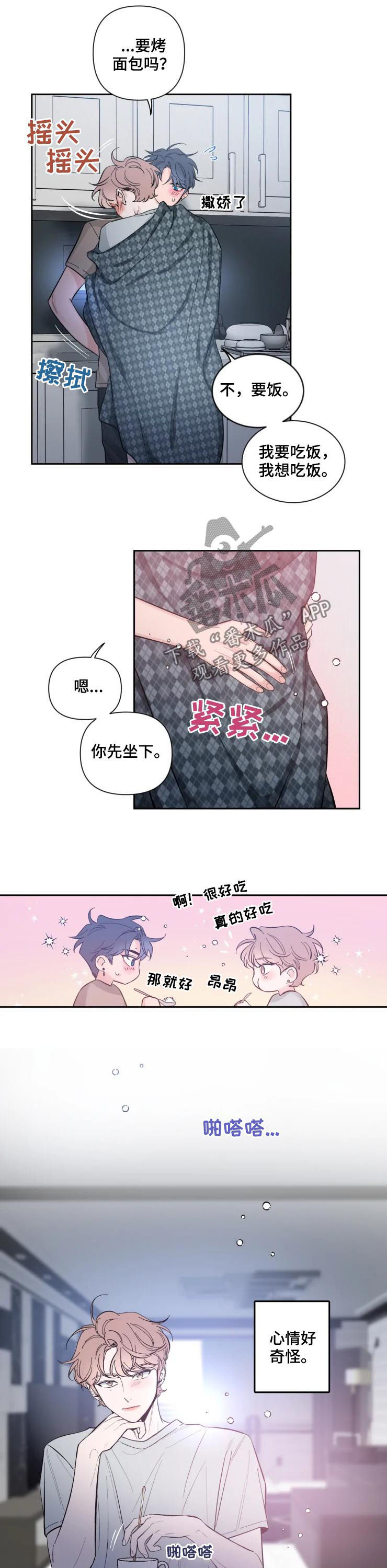 第56章：烟火气息4