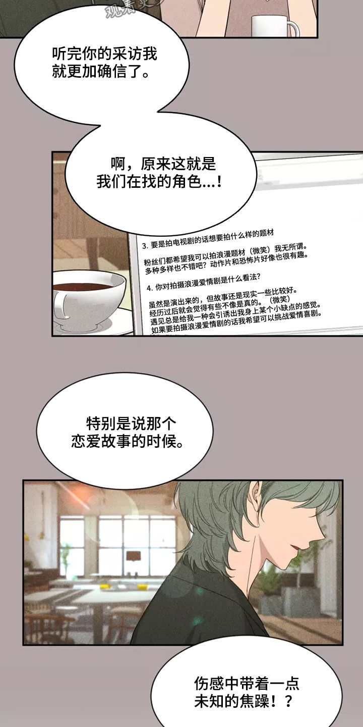第118章：【第二季】伤疤14