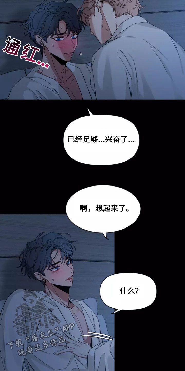 第105章：【第二季】又不是小孩9