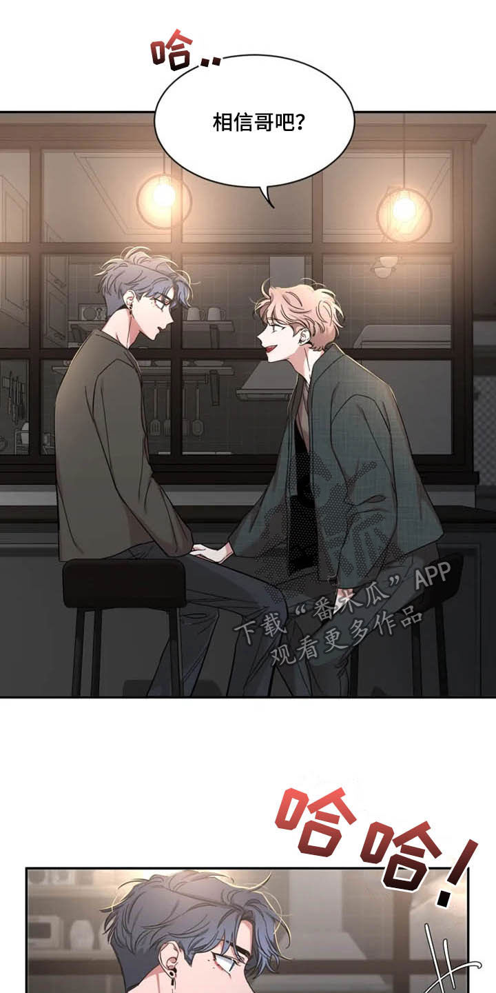 第98章：【第二季】模特面试8
