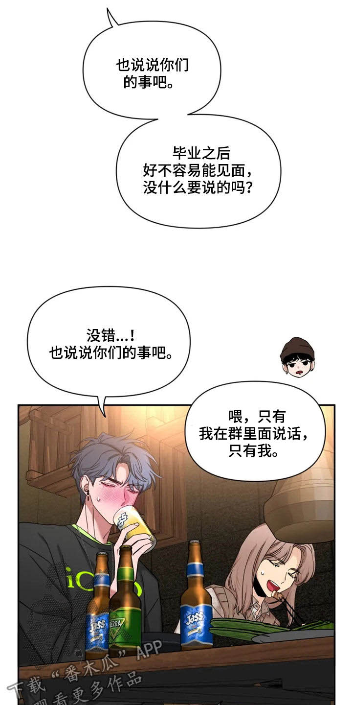 第97章：【第二季】人气王11