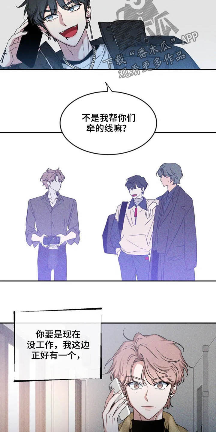 第90章：【第二季】荣幸12