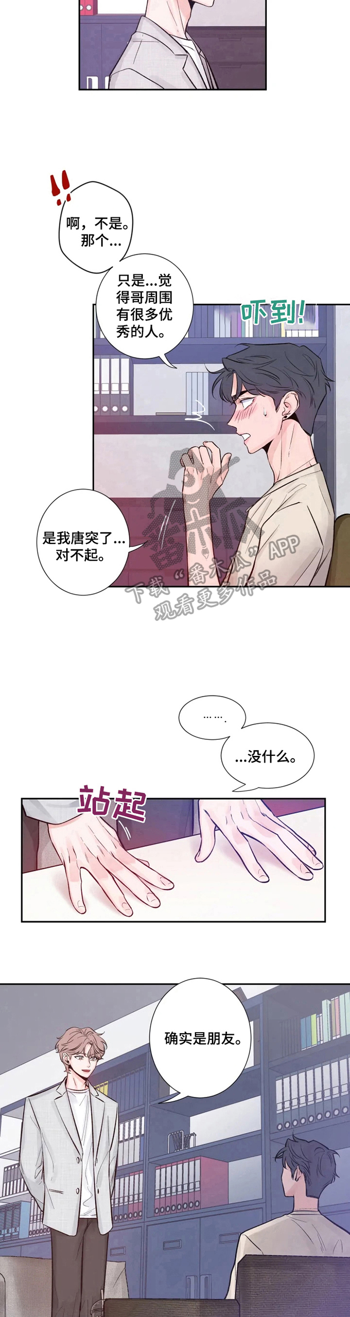 第15章：坚墙7