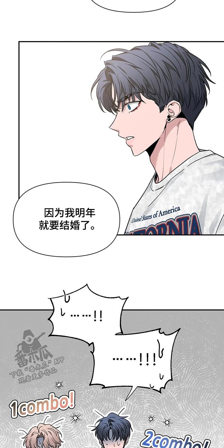 第161章：【第二季】道歉16