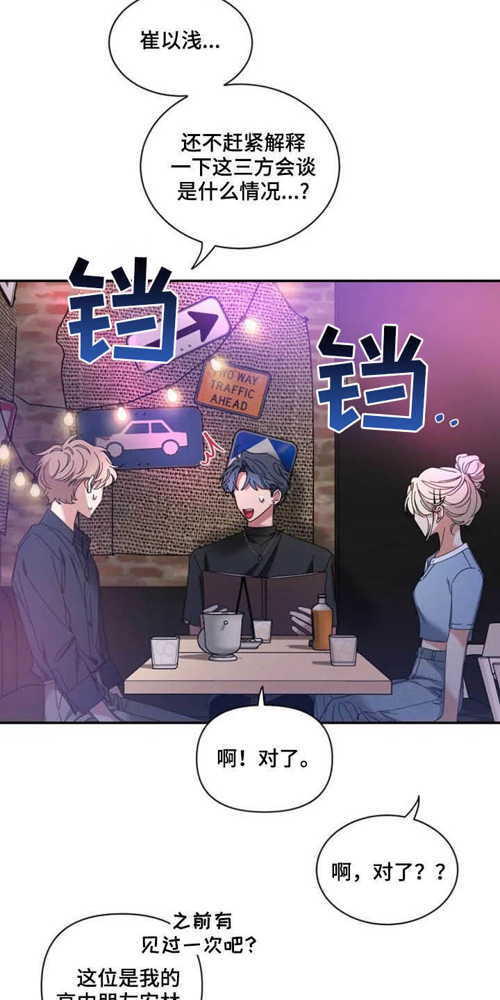 第69章：【第二季】介绍15