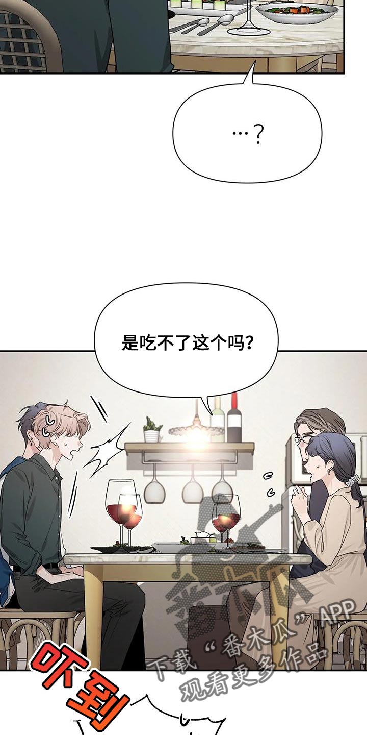 第173章：【第二季】“请”13