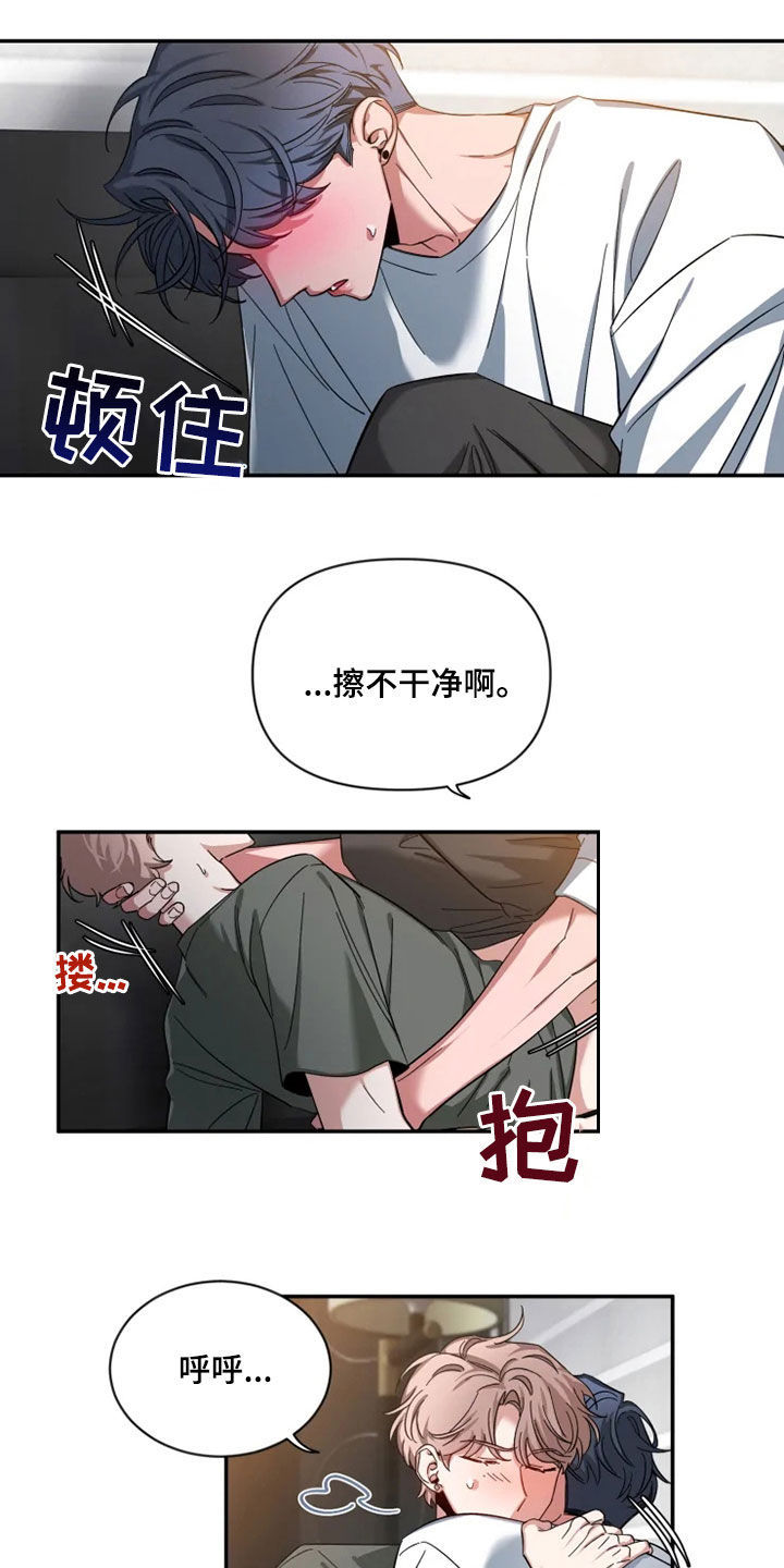 第82章：【第二季】你试过？16